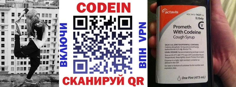 цена наркотик  Ак-Довурак  Кодеин напиток Lean (лин) 