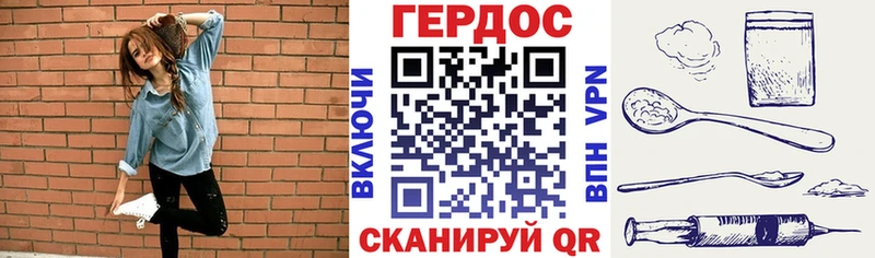 Героин герыч  Ак-Довурак 