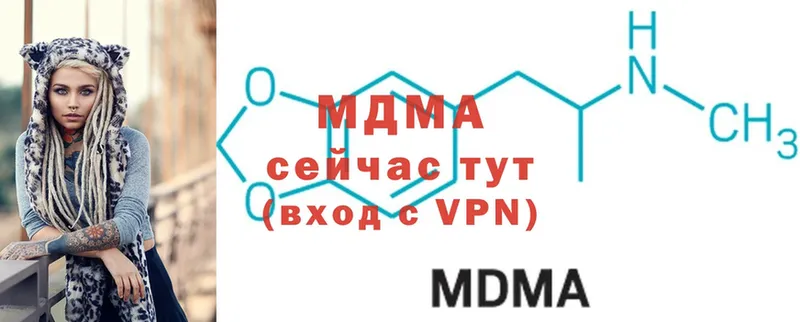 MDMA молли  Ак-Довурак 