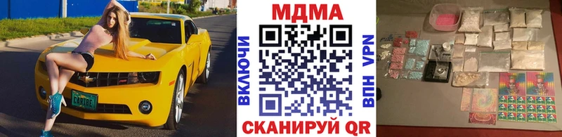 МДМА кристаллы  купить   площадка состав  Ак-Довурак 