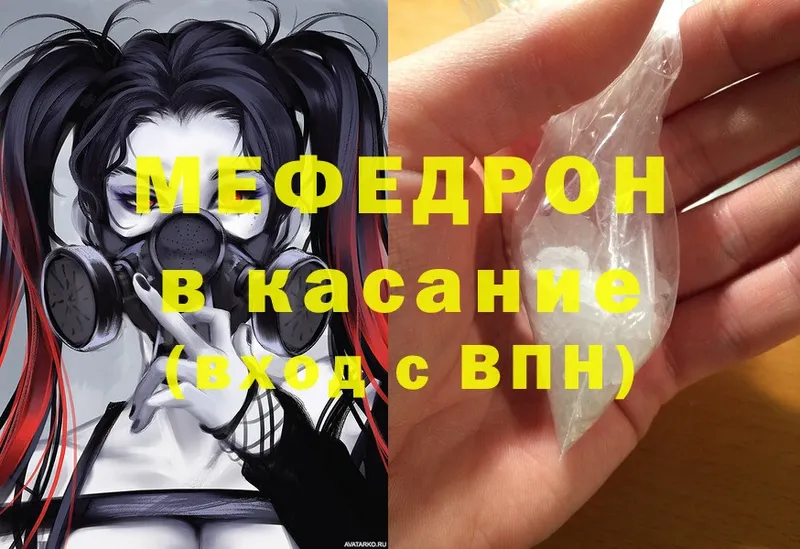 МЯУ-МЯУ кристаллы  Ак-Довурак 